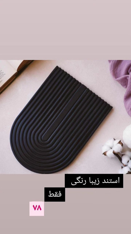 استند رنگین کمان