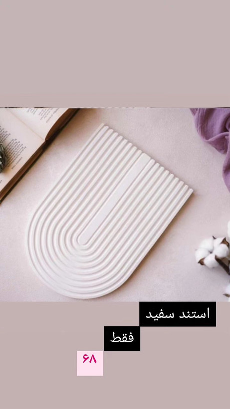استند رنگین کمان