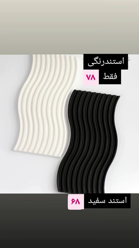 استند موج